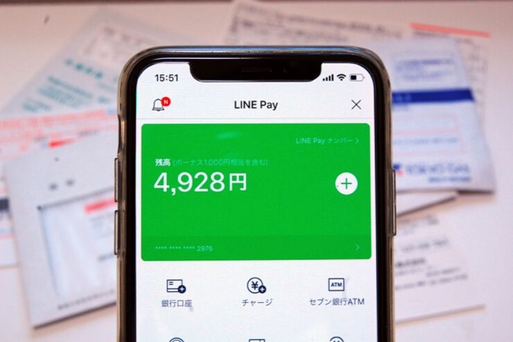 LINE Pay請求書支払いで公共料金や税金を納付する方法　還元やクーポンなども解説