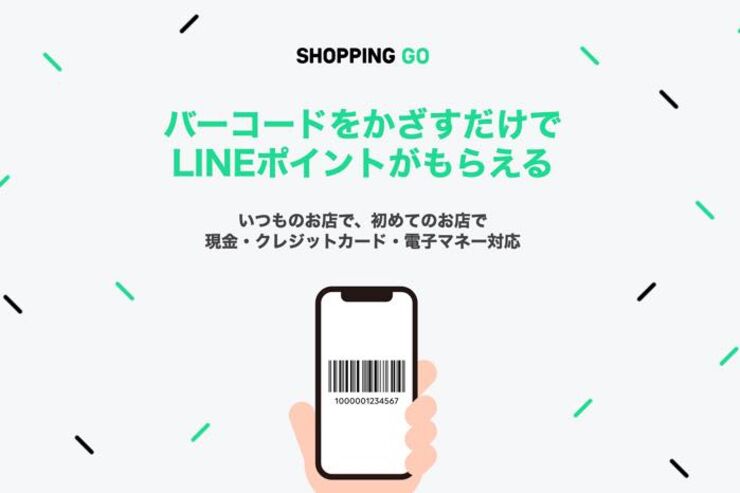 LINE SHOPPING GOが8月で提供終了　実店舗でLINEポイントが貯まるサービス