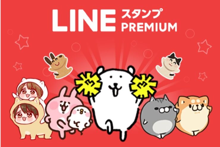 使い放題のLINEスタンププレミアム、無料期間3カ月キャンペーン開始　LINE Pay決済で1カ月分の還元も