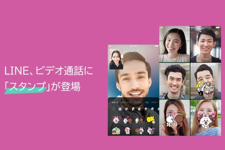 LINEビデオ通話で「スタンプ」が利用可能に、会話を遮らずにリアクション