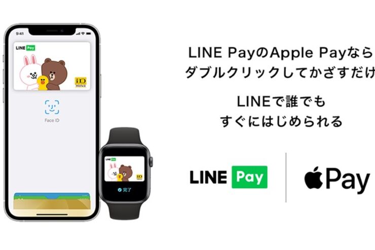 LINE PayがApple Payに対応、iPhoneをかざしてLINE Pay残高による決済が可能に
