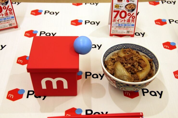 メルペイ、あと払いで最大70%還元のキャンペーン実施　コンビニ・吉野家・マクドナルドなどが対象