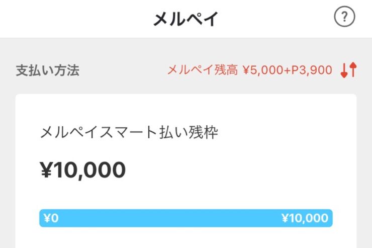 メルペイ、「あと払い」を「スマート払い」に名称変更　初めてのスマート払い利用で1000ポイント付与キャンペーンも