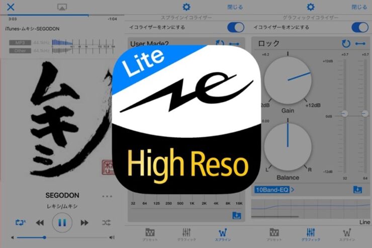 様々なDLサービスと連携可能、10・15バンドイコライザーも使える音楽プレイヤーアプリ「NePLAYER Lite」