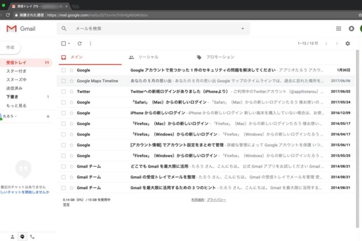 Gmailが刷新、今すぐ新しいGmailを試すには