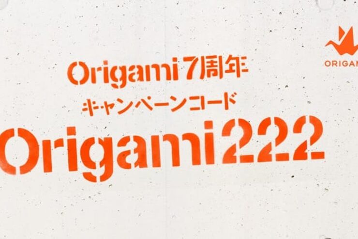 Origami Pay、7周年キャンペーンでクーポンを配布開始　3月には「オリガミで半額」第4弾も