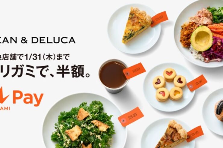 DEAN & DELUCAの支払いが半額に、Origami Payによる決済で　1月末まで