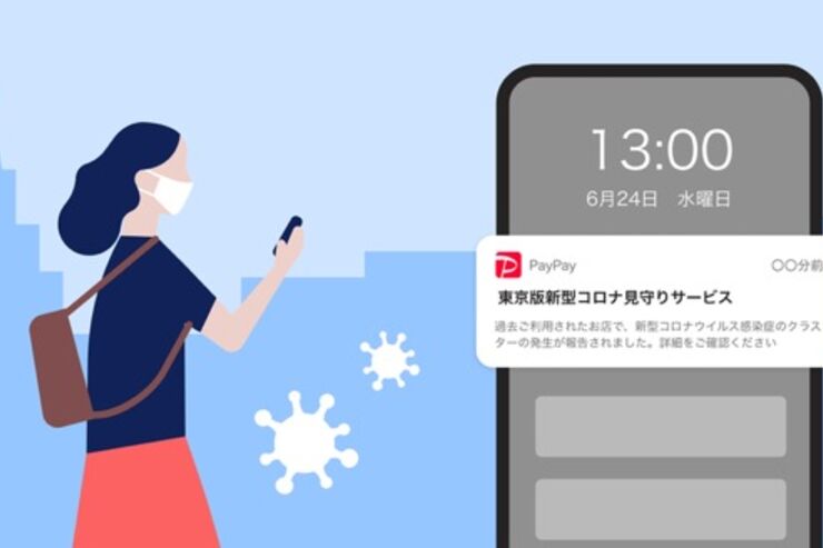 PayPay、新型コロナのクラスター発生を知らせる新機能を提供　ユーザーの決済履歴に基づき通知