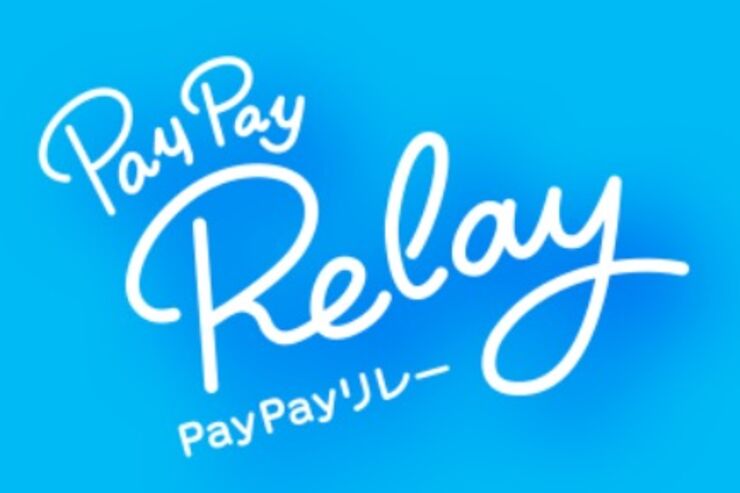 PayPay、2つのキャンペーンを同時に実施　「送る」「受け取る」機能の利用で総額1億1000万円を山分け