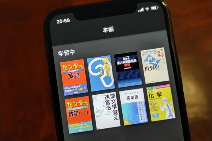 受験生は必見　大学受験用の参考書が読み放題の定額サービス「ポルト」の使い方