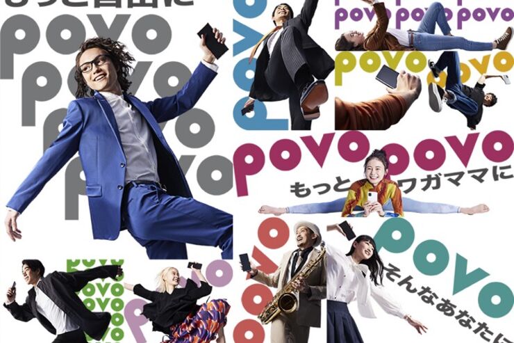 KDDI、新料金プラン「povo」の対応機種を発表　SIMフリー端末含む189機種