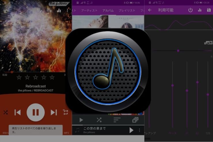 音楽から動画・ポッドキャストまで対応した音楽プレイヤーアプリ「Rocket Player」