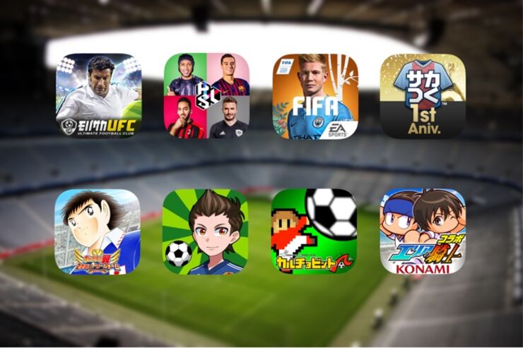 おすすめはこれ、サッカーゲームアプリ 鉄板まとめ（iPhone/Android）