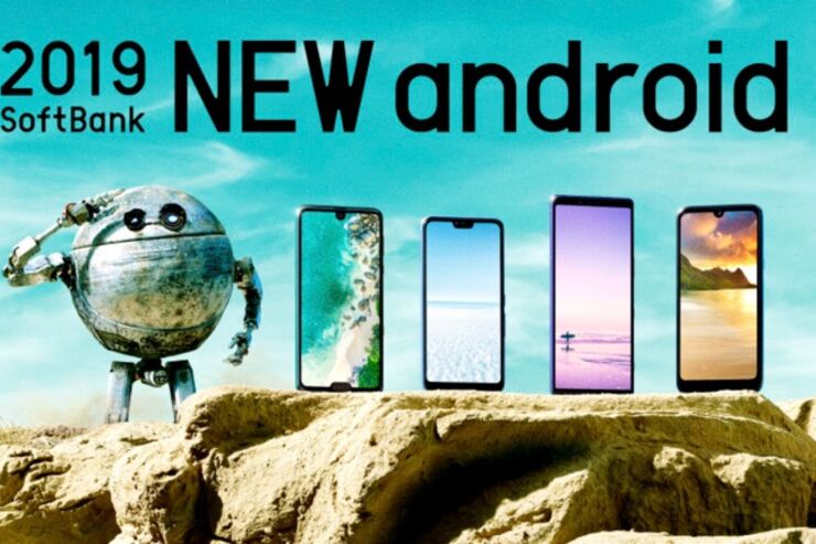 ソフトバンク、スマホ2019年夏モデルを発表　Xperia 1やAQUOS R3など　PayPayもらえちゃうキャンペーンも対象
