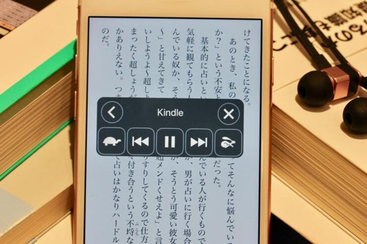 オーディオブック代わりに？ スマホのテキスト「読み上げ」機能の活用術【iPhone／Android】