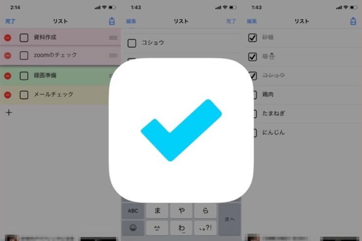 タスクの登録も色分けも簡単、あえて必要な機能のみでまとめたアプリ「ToDoリスト」