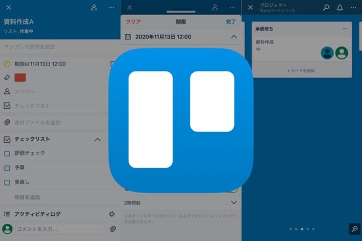 タスクをチームで共有、進捗状況を可視化するToDoアプリ「Trello」