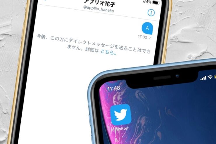 TwitterでDMが「送れない」10の原因と対処法まとめ