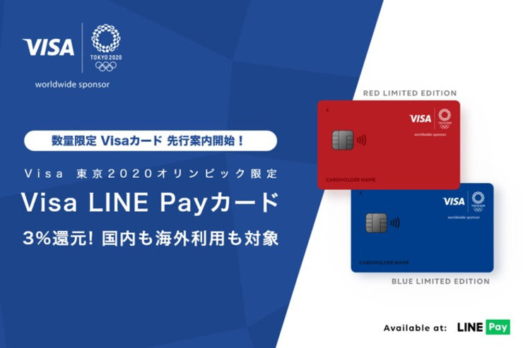 LINEとオリコが提携解消、Visa LINE Payクレジットカードの準備は継続