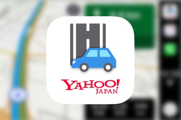 Yahoo!カーナビ、Apple「CarPlay」で使える新機能を追加