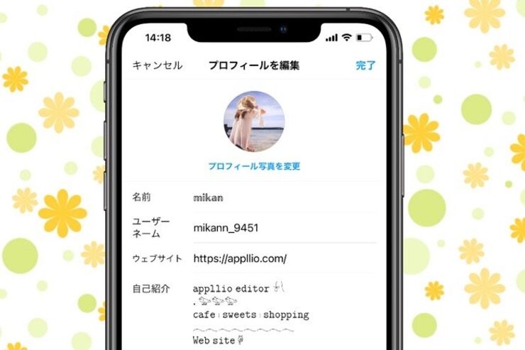 インスタグラムのプロフィール画像（アイコン）を変更する方法