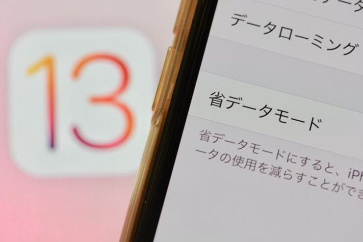 【iOS13】速度制限を防げる、データ通信量を節約する設定が便利