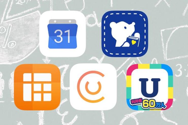 無料の時間割アプリ おすすめ鉄板まとめ