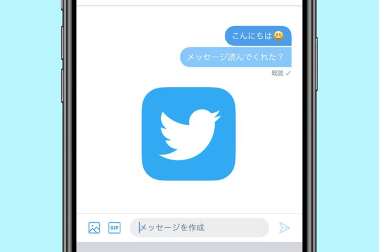 TwitterのDMで既読を確認する・既読をつけずに読む方法