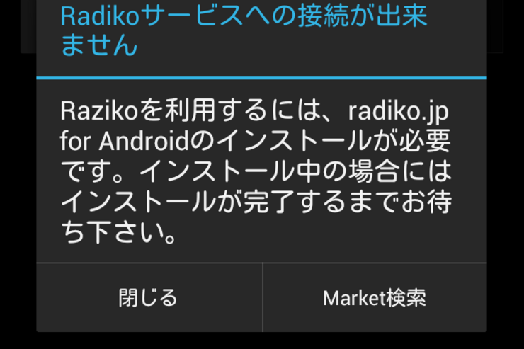 ツールアプリ ランキング 2011.7.3 #Android