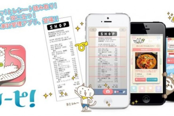 「レシーピ！」が急上昇、Androidツールアプリ ランキング 2013.7.9