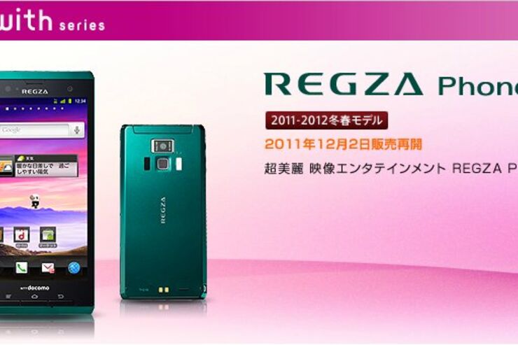 NTTドコモ、「REGZA Phone T-01D」の販売再開を発表