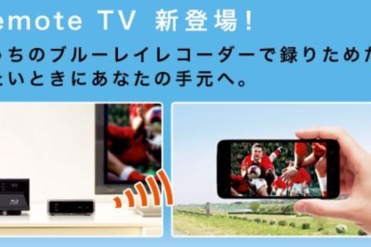 テレビをスマホにする「Smart TV Stick」、スマホをテレビ代わりにする「Remote TV」――KDDIが2月23日発売