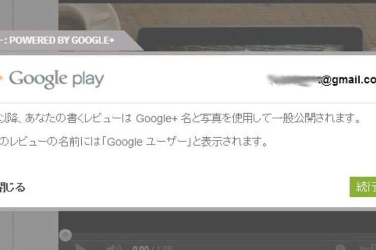 Google Play