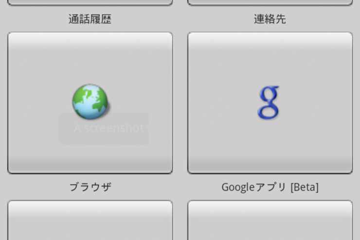 アプリ「履歴消しゴム」誰にでも消したい履歴がある #Android