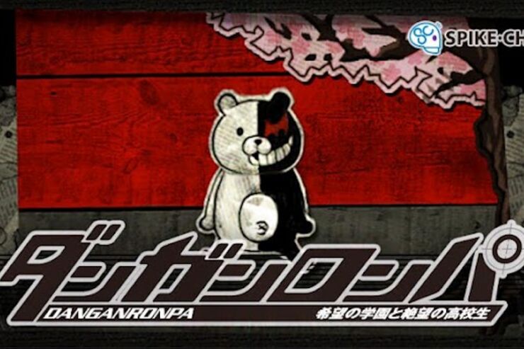 PSPソフト「ダンガンロンパ 希望の学園と絶望の高校生」のAndroid版アプリがリリース