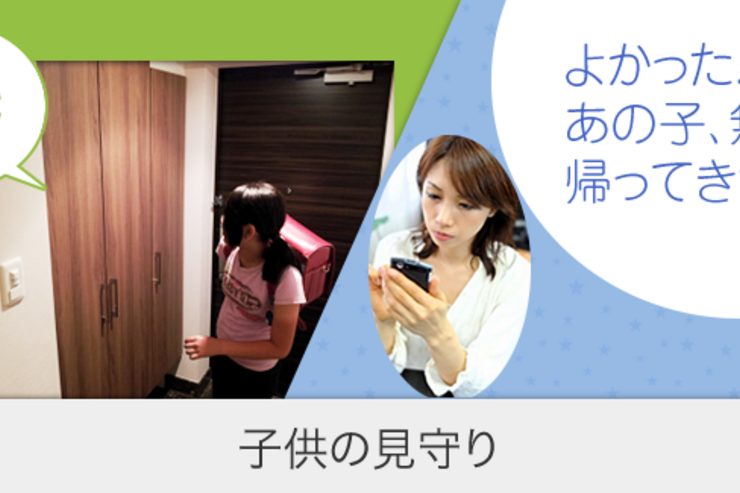 余ったスマホを活用する監視カメラアプリ「Rusuban Cam」