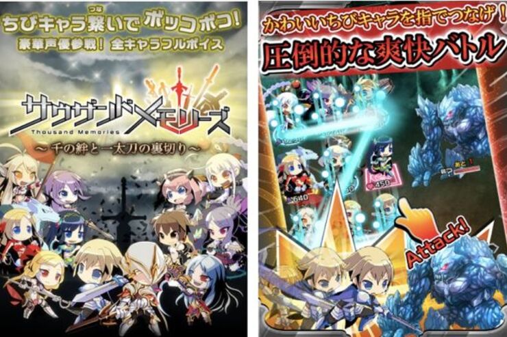 「サウザンドメモリーズ」のAndroid版がリリース、キャラを指でつなげて戦うアクションファンタジー