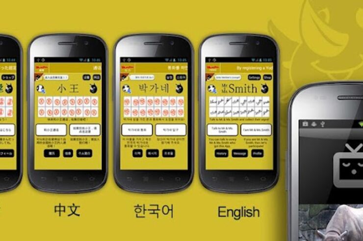 アプリ「斉藤さん」全国の斉藤さんと無料で通話 #Android