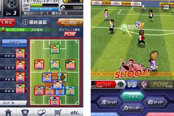 サカつくシュート！：セガの「サカつく」がスマホで登場、実名選手は1000人以上