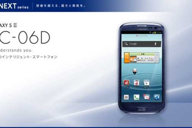 ドコモのアップデート情報、「GALAXY S III SC-06D」と「AQUOS PHONE ZETA SH-09D」