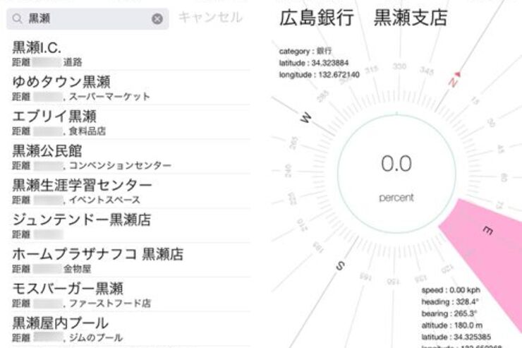 目的地までの方向と距離だけを表示する地図アプリ「Sckippie」で楽しく歩く