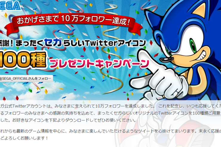 セガ、Twitterアイコン100種プレゼント開始　メガドラ・サターン・ツインスティック・ドリキャスなど