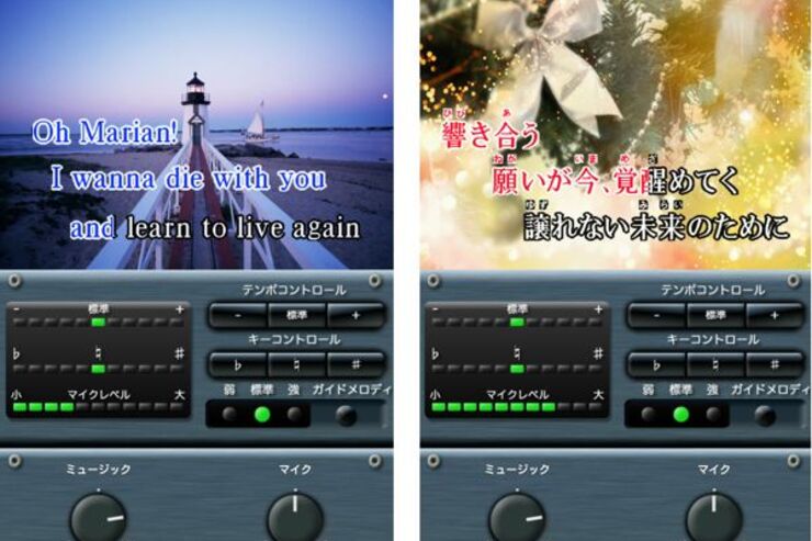 自分だけのカラオケ練習に使える、アプリ「セガカラ歌い放題」は無料試聴が可能、曲も充実