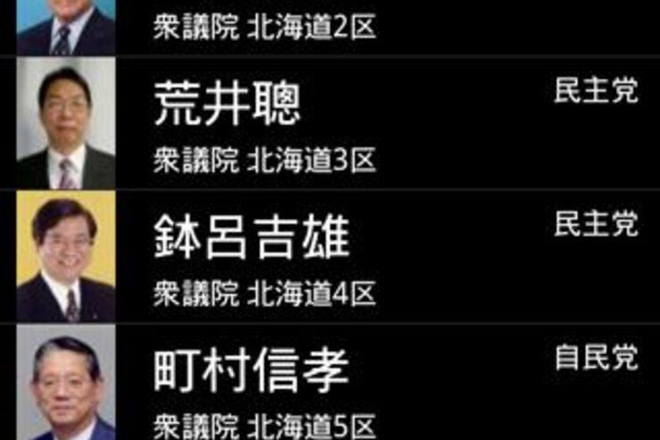 アプリ「時事通信社　政界データブック」スマホで選挙に備えよう #Android