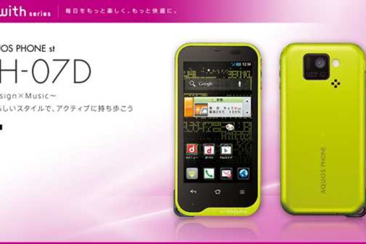 ドコモ「AQUOS PHONE st SH-07D」、事前予約は6月1日から