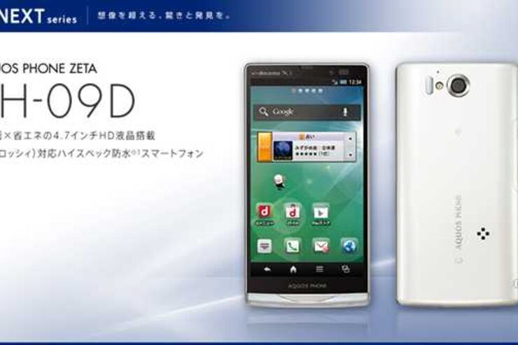 ドコモ「AQUOS PHONE ZETA SH-09D」と「Optimus it L-05D」、事前予約は6月22日から