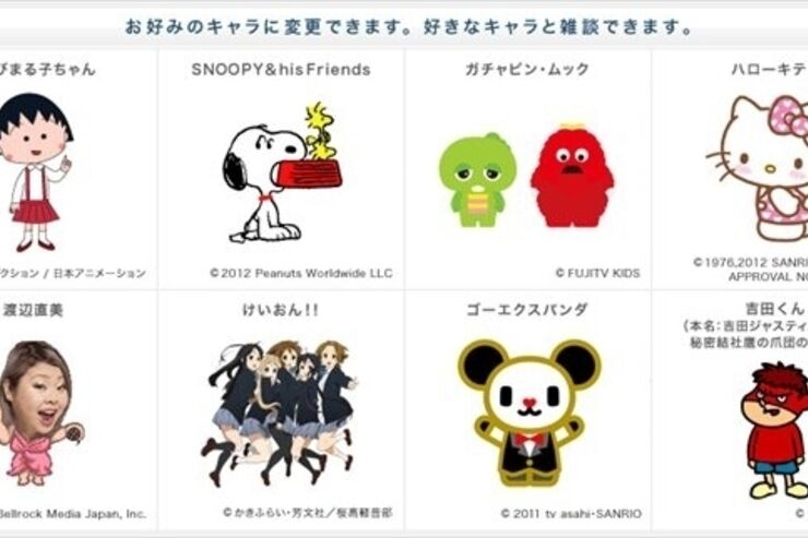 ドコモ、「しゃべってコンシェル」のキャラクター機能などの対応を秋以前のモデルにも拡大
