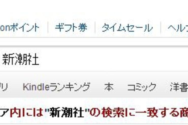 Kindleストア