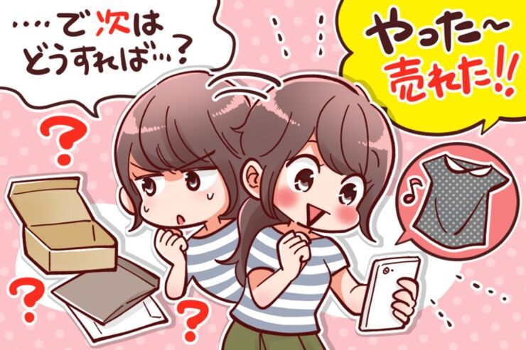 【メルカリ】送料と発送方法 一覧ガイド──安くて便利な送り方をチャートで一発診断