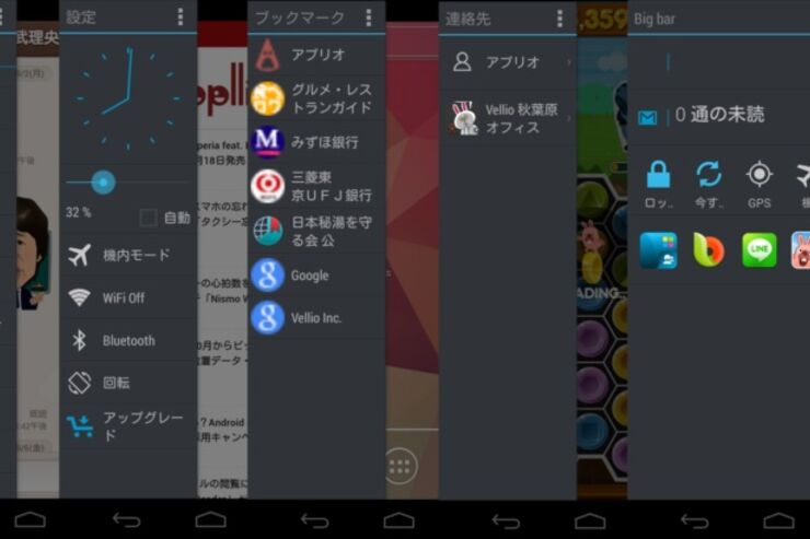 アプリ、設定、連絡先、ブクマ、未読、ウィジェットまで、あらゆる情報をオーバーレイで引き出せる「Sidebar Plus」 #Android